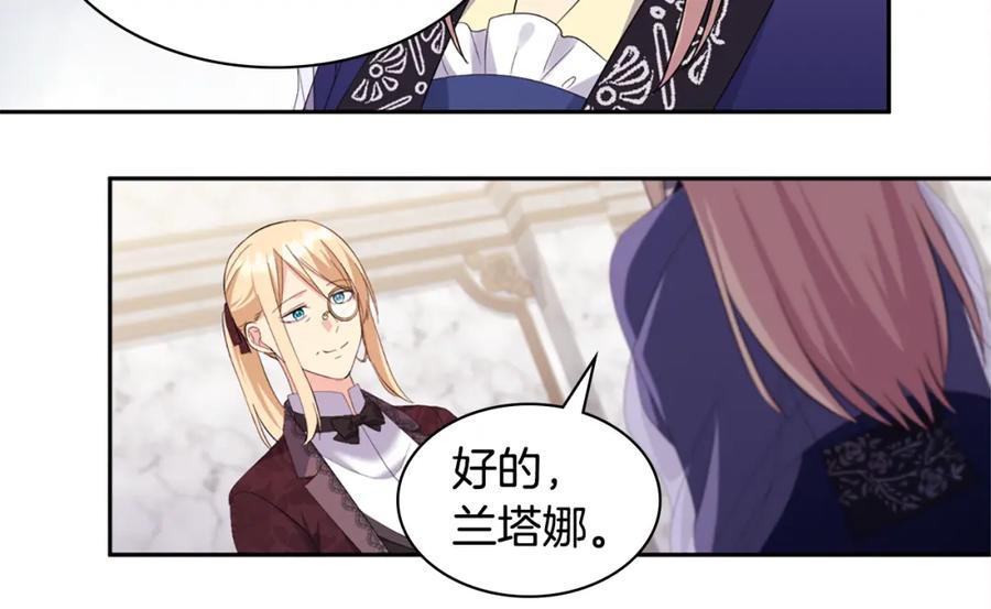 《与侯爵的50亿契约》第165话 公爵再次昏睡 第10页