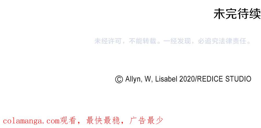 《与侯爵的50亿契约》第165话 公爵再次昏睡 第115页