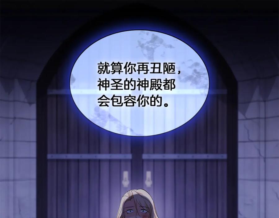《与侯爵的50亿契约》第165话 公爵再次昏睡 第103页