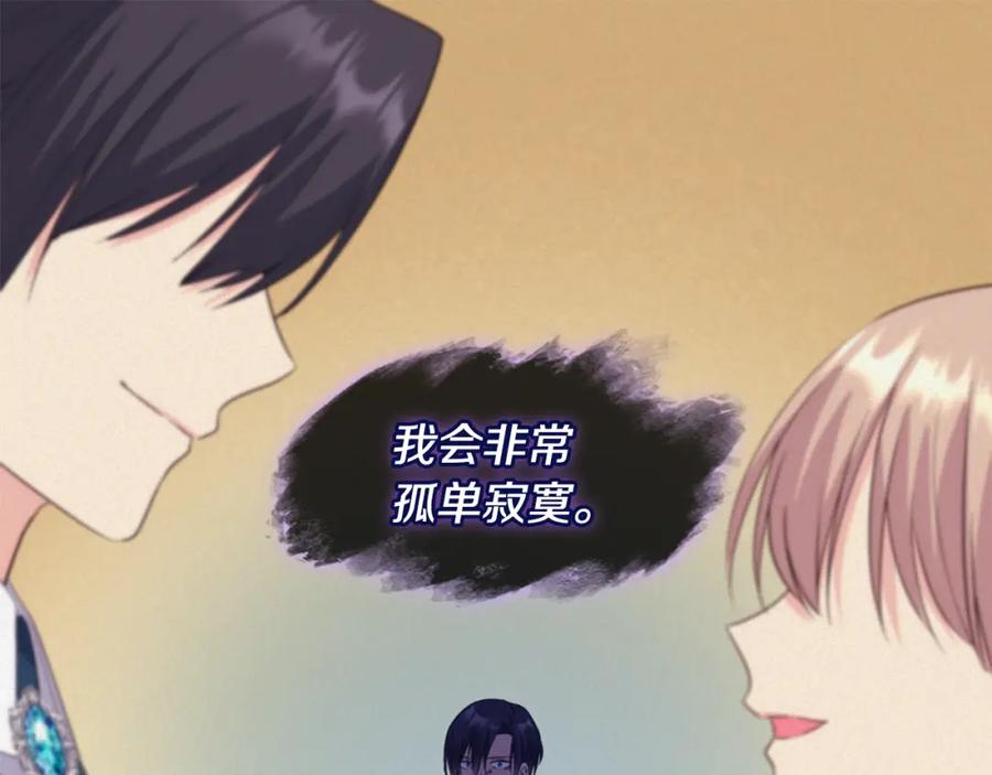 《与侯爵的50亿契约》第165话 公爵再次昏睡 第31页
