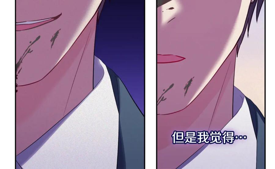 《与侯爵的50亿契约》第165话 公爵再次昏睡 第30页