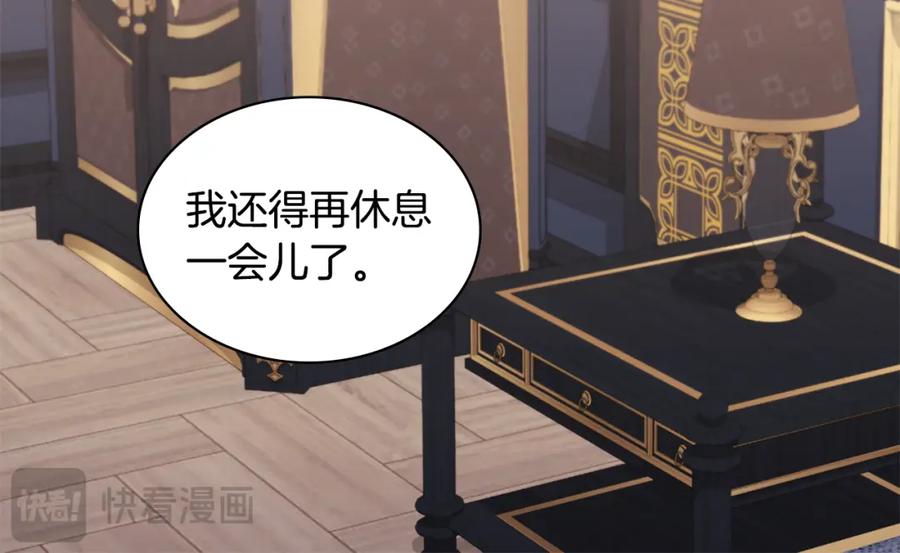 《与侯爵的50亿契约》第165话 公爵再次昏睡 第48页