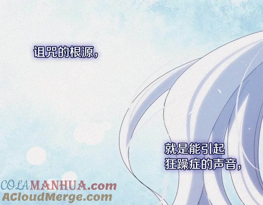 《与侯爵的50亿契约》第165话 公爵再次昏睡 第69页