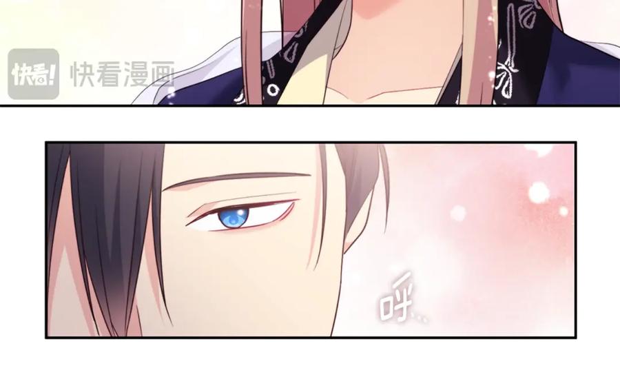 《与侯爵的50亿契约》第165话 公爵再次昏睡 第26页
