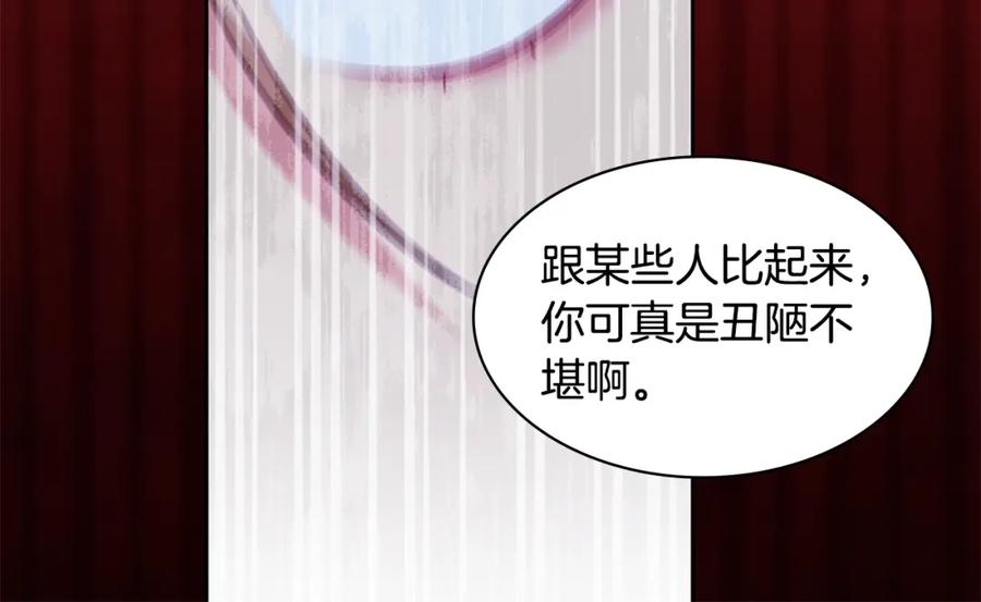 《与侯爵的50亿契约》第165话 公爵再次昏睡 第100页
