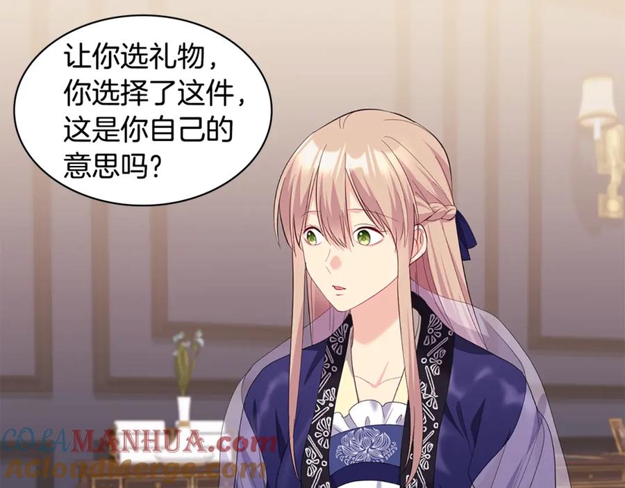 《与侯爵的50亿契约》第165话 公爵再次昏睡 第53页