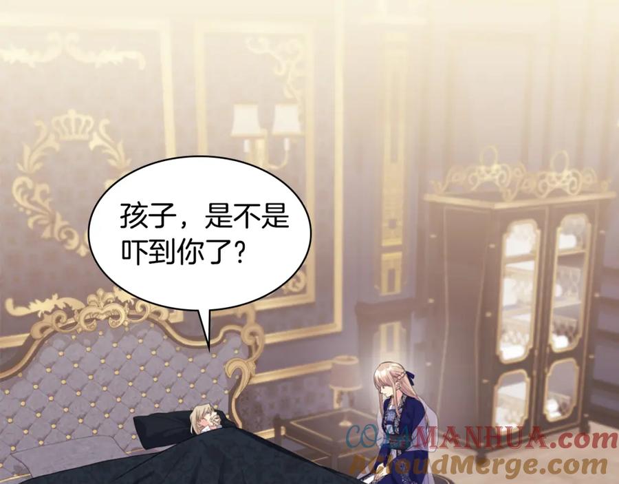 《与侯爵的50亿契约》第165话 公爵再次昏睡 第41页