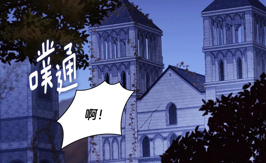 《与侯爵的50亿契约》第165话 公爵再次昏睡 第88页