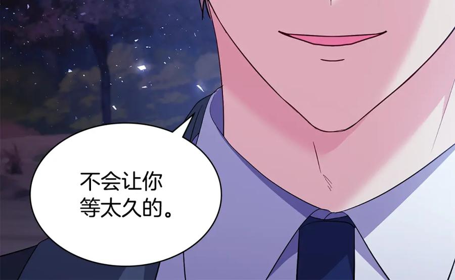 《与侯爵的50亿契约》第165话 公爵再次昏睡 第112页