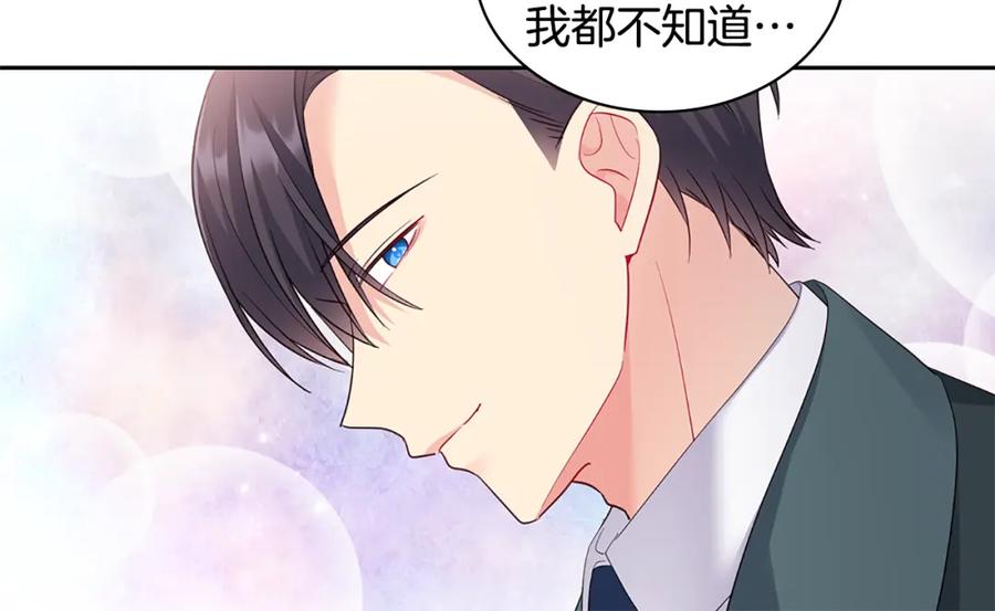 《与侯爵的50亿契约》第165话 公爵再次昏睡 第14页