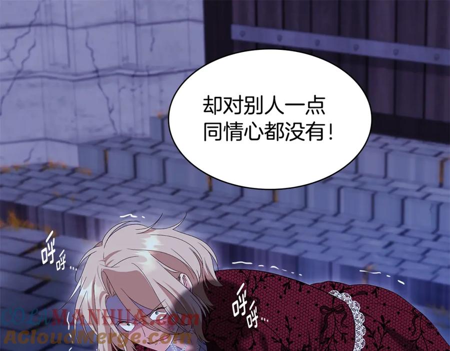 《与侯爵的50亿契约》第165话 公爵再次昏睡 第97页