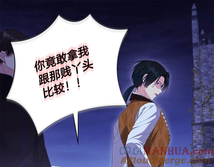《与侯爵的50亿契约》第165话 公爵再次昏睡 第101页