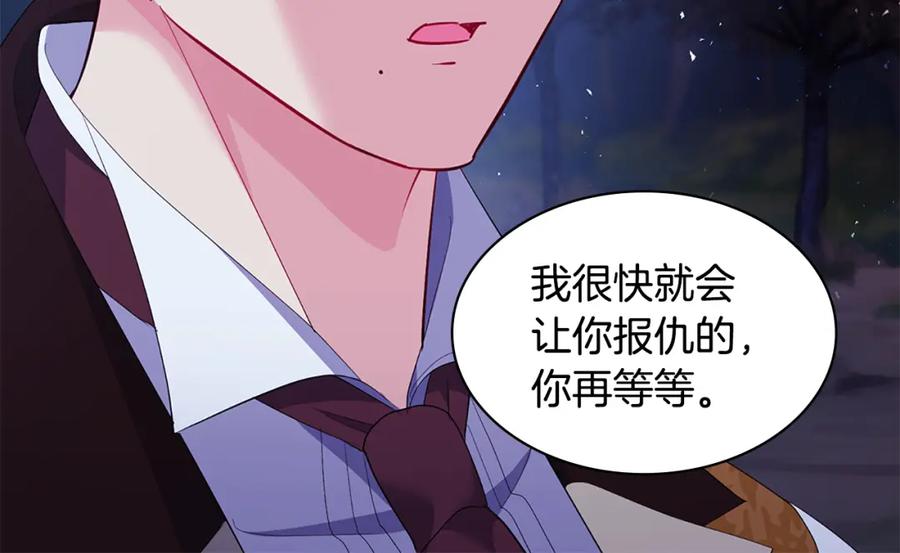 《与侯爵的50亿契约》第165话 公爵再次昏睡 第110页