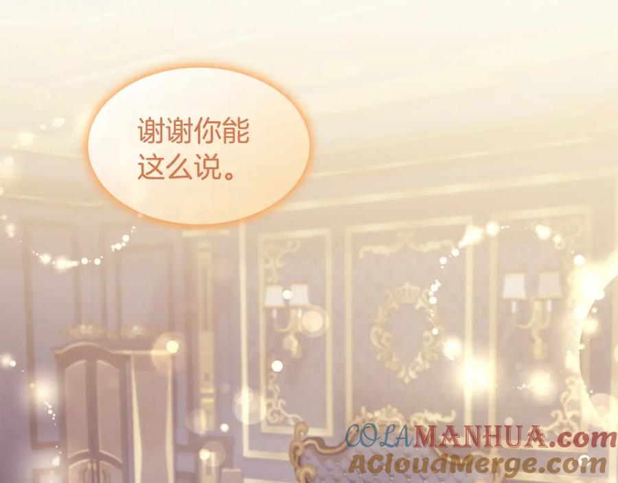 《与侯爵的50亿契约》第165话 公爵再次昏睡 第61页
