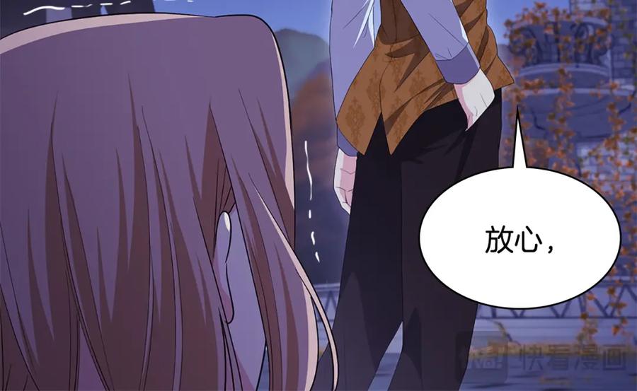 《与侯爵的50亿契约》第165话 公爵再次昏睡 第102页