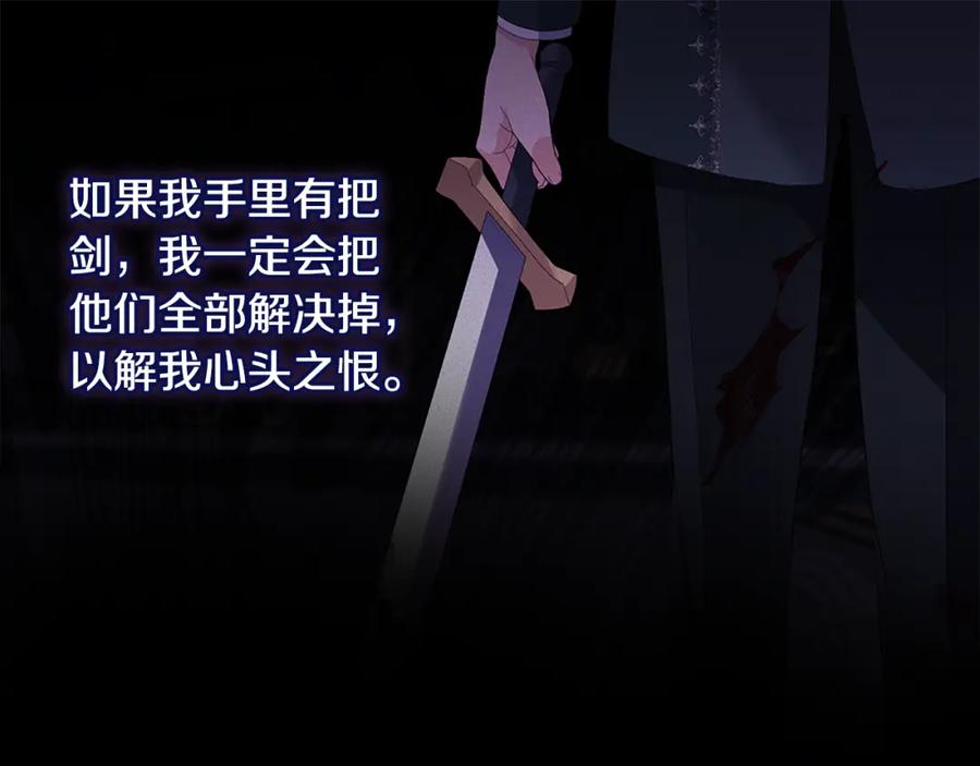 《与侯爵的50亿契约》第165话 公爵再次昏睡 第27页