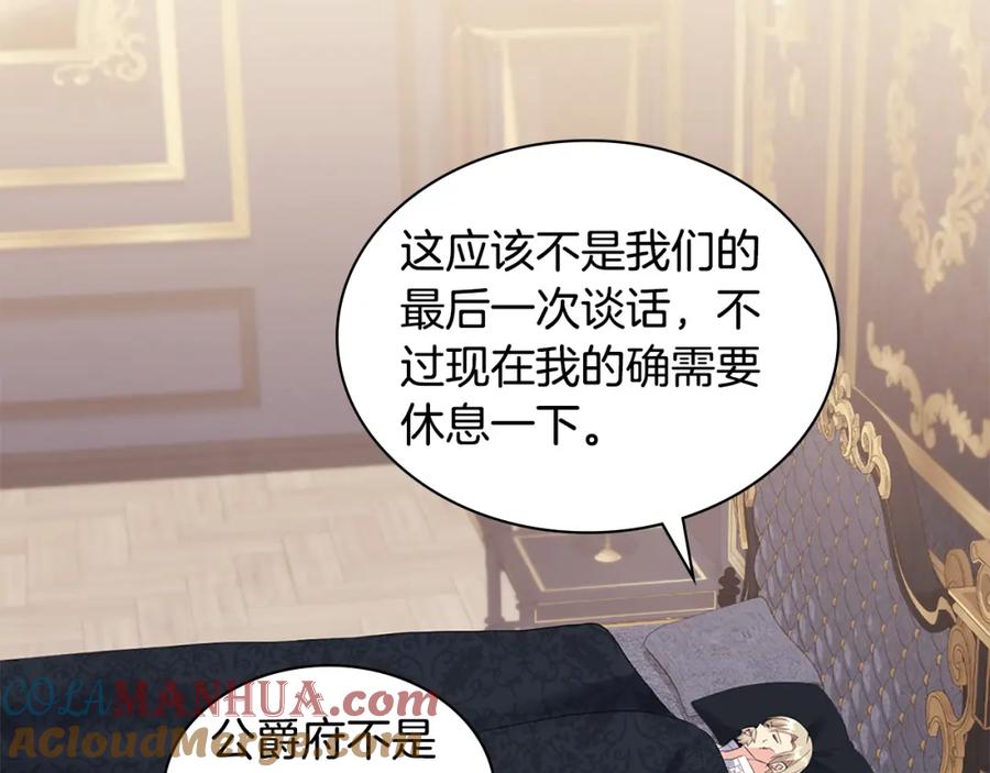 《与侯爵的50亿契约》第165话 公爵再次昏睡 第49页