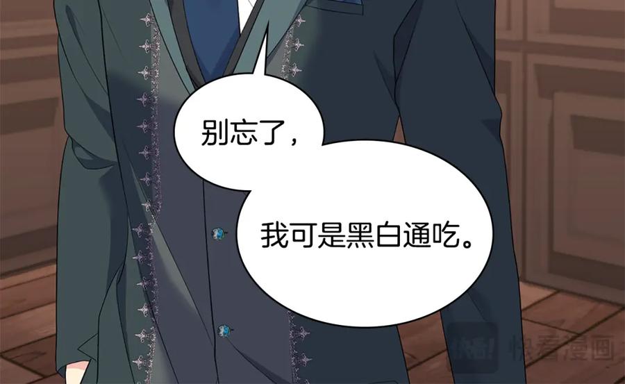 《与侯爵的50亿契约》第165话 公爵再次昏睡 第16页