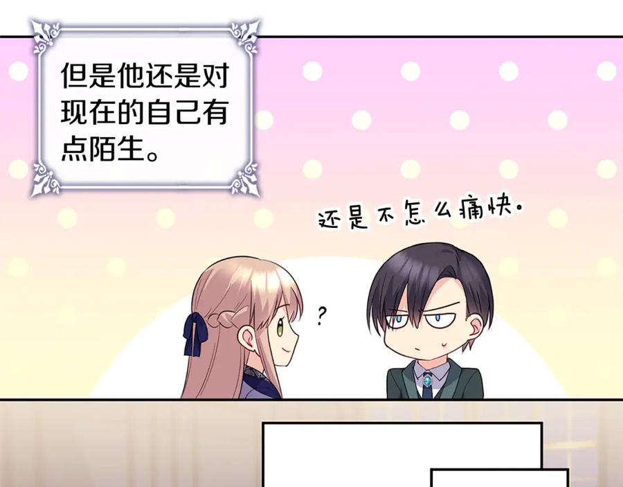 《与侯爵的50亿契约》第165话 公爵再次昏睡 第39页