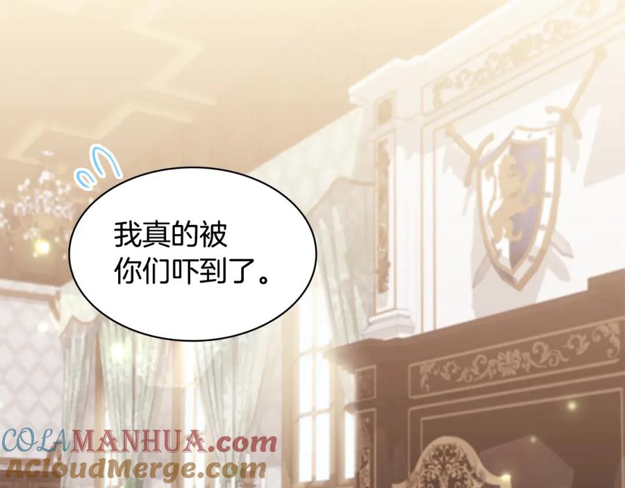 《与侯爵的50亿契约》第165话 公爵再次昏睡 第17页