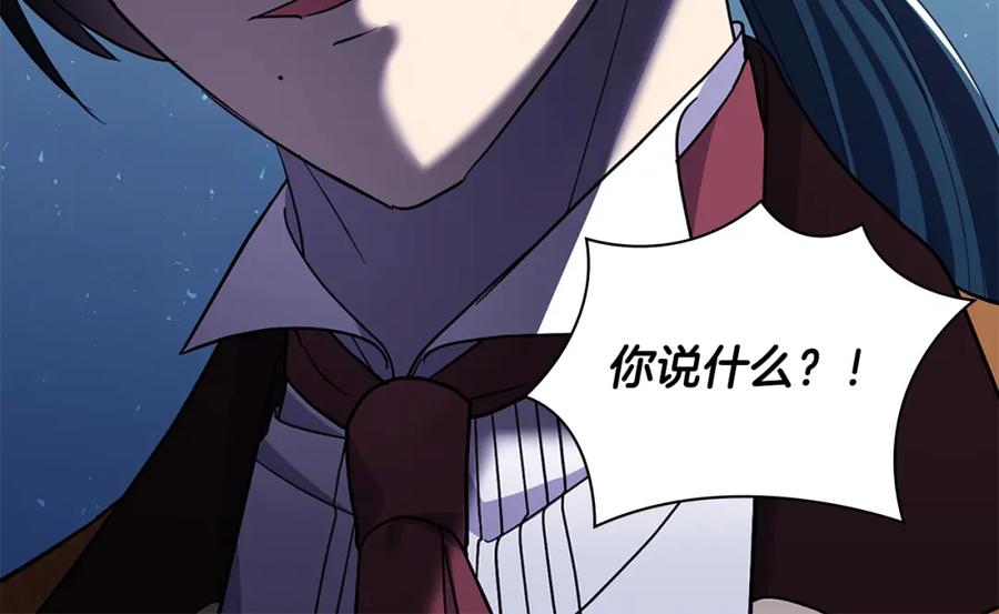 《与侯爵的50亿契约》第165话 公爵再次昏睡 第94页