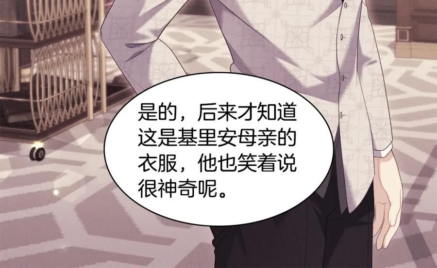 《与侯爵的50亿契约》第165话 公爵再次昏睡 第56页