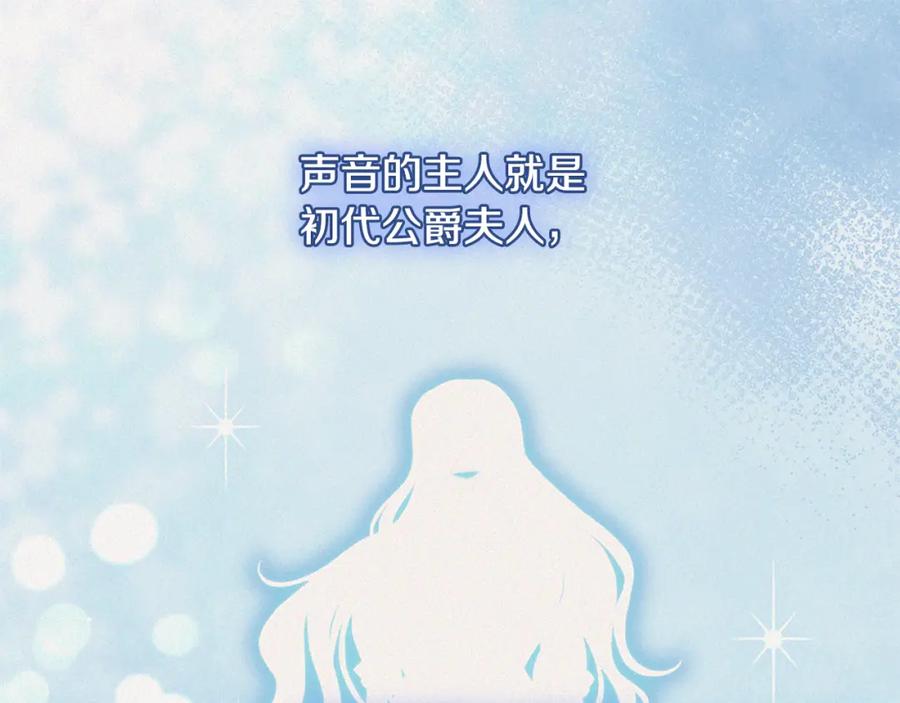 《与侯爵的50亿契约》第165话 公爵再次昏睡 第71页