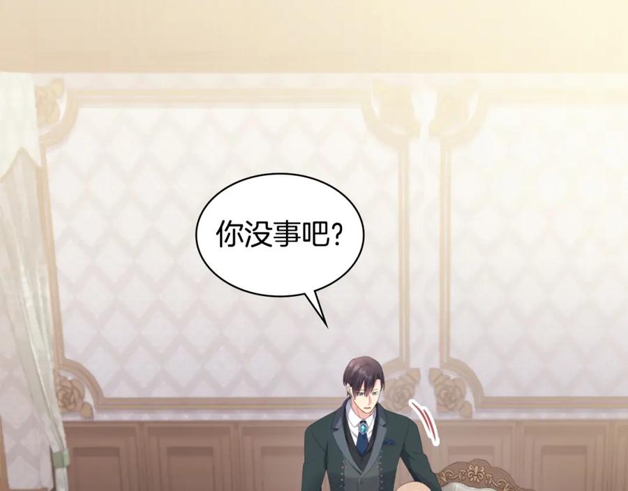 《与侯爵的50亿契约》第165话 公爵再次昏睡 第11页