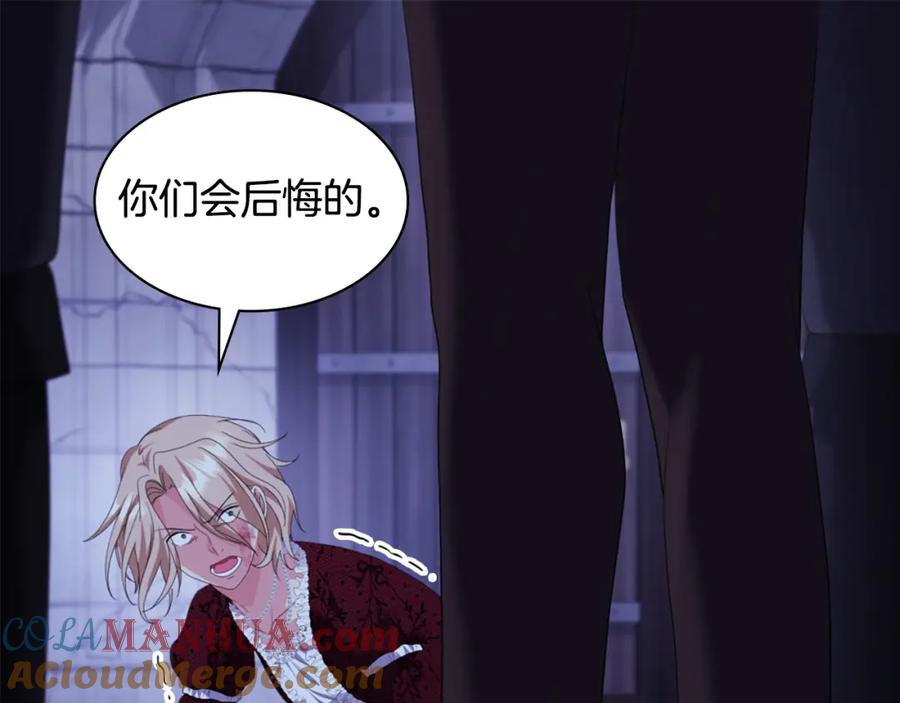 《与侯爵的50亿契约》第165话 公爵再次昏睡 第89页