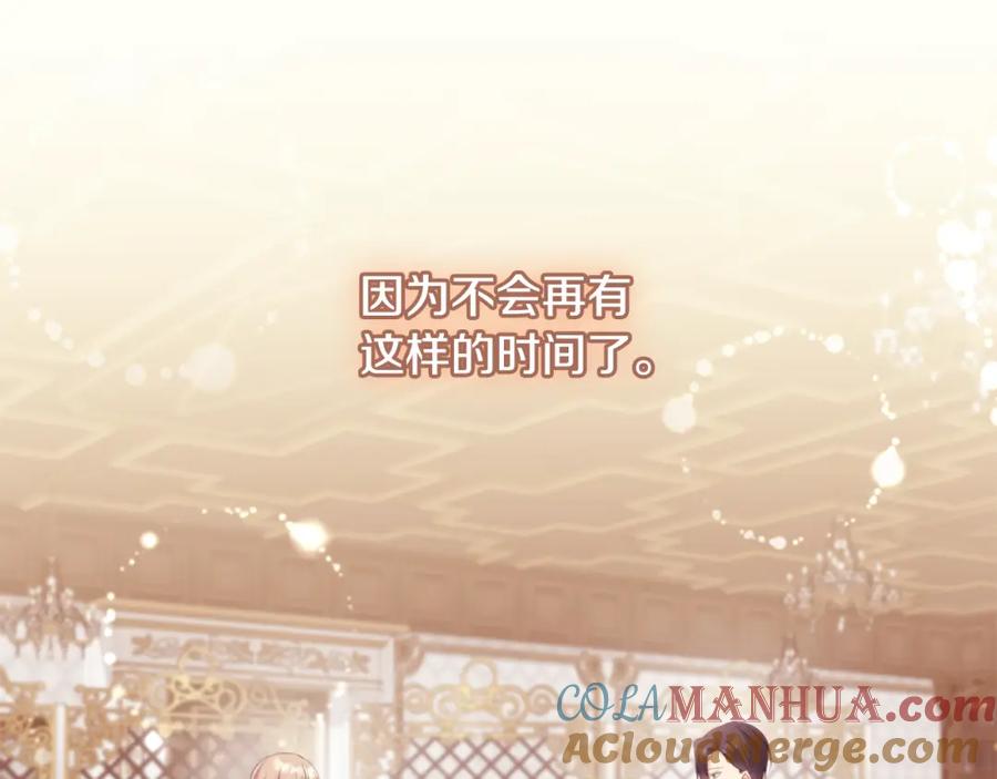 《与侯爵的50亿契约》第165话 公爵再次昏睡 第33页