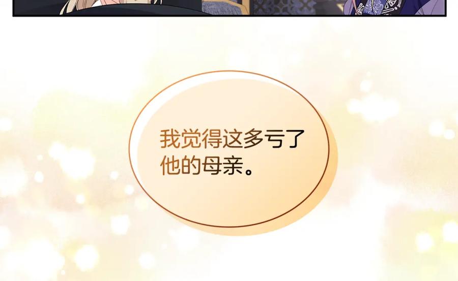 《与侯爵的50亿契约》第165话 公爵再次昏睡 第58页