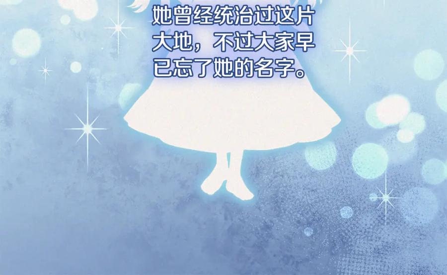 《与侯爵的50亿契约》第165话 公爵再次昏睡 第72页