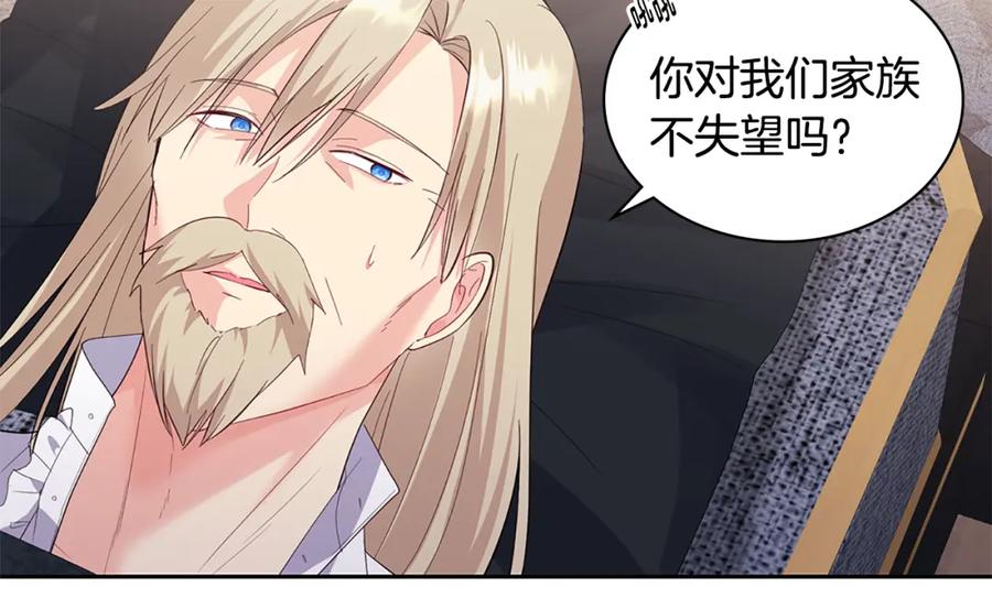 《与侯爵的50亿契约》第165话 公爵再次昏睡 第44页