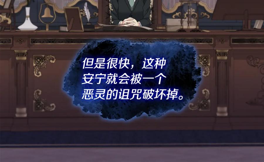 《与侯爵的50亿契约》第165话 公爵再次昏睡 第68页
