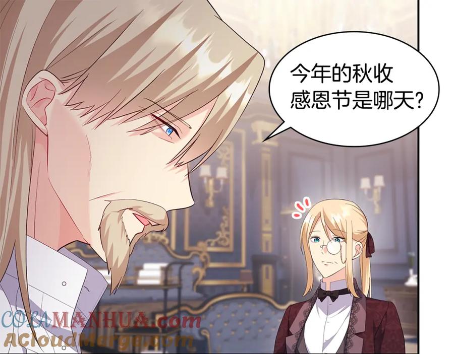 《与侯爵的50亿契约》第166话 公爵家族的秘密 第93页