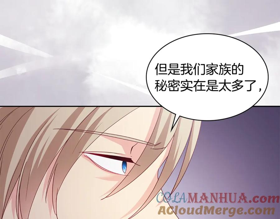 《与侯爵的50亿契约》第166话 公爵家族的秘密 第61页