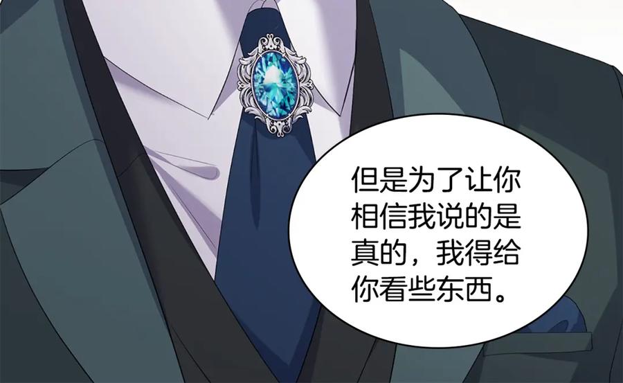 《与侯爵的50亿契约》第166话 公爵家族的秘密 第64页