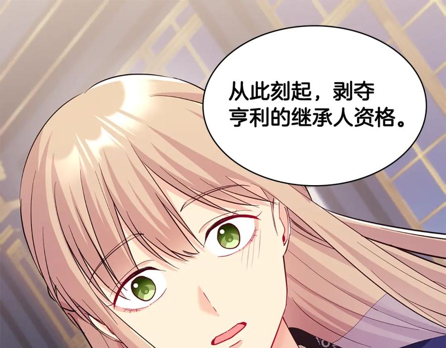 《与侯爵的50亿契约》第166话 公爵家族的秘密 第99页