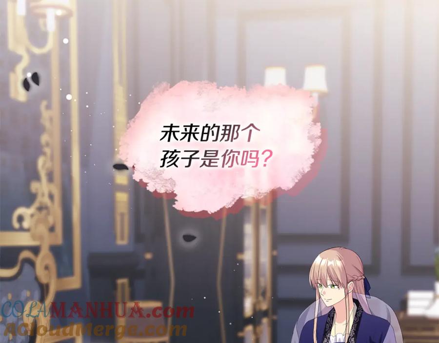 《与侯爵的50亿契约》第166话 公爵家族的秘密 第37页