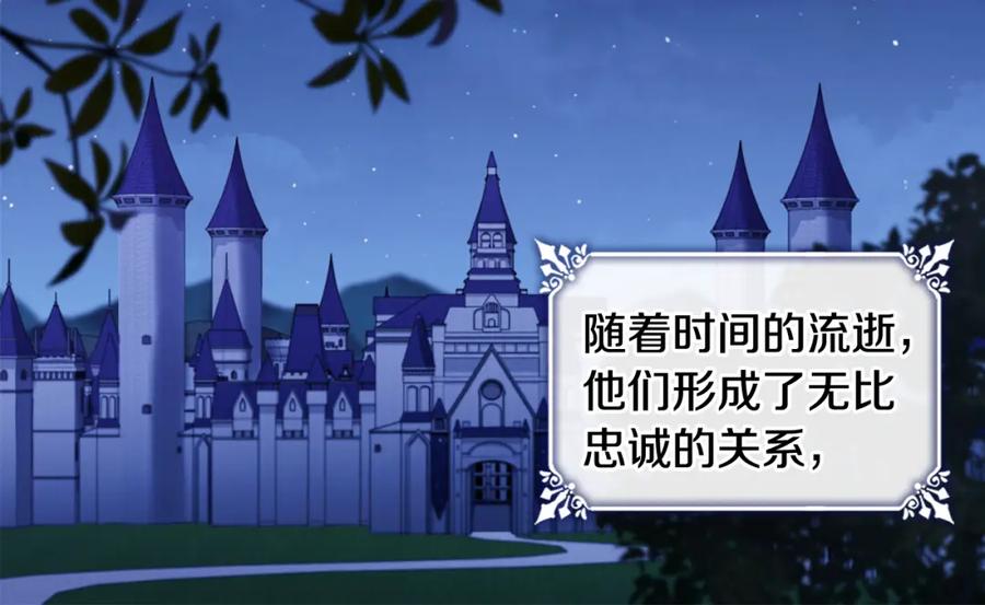 《与侯爵的50亿契约》第166话 公爵家族的秘密 第14页