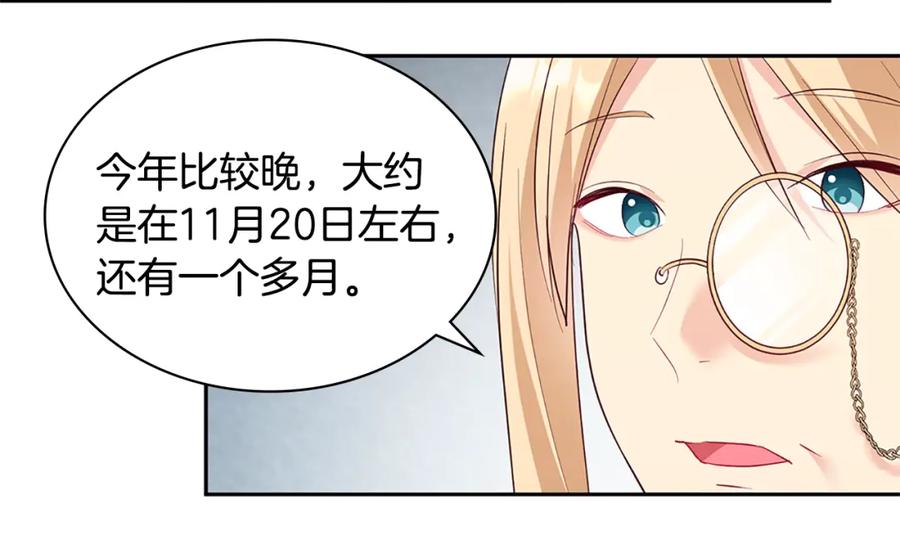 《与侯爵的50亿契约》第166话 公爵家族的秘密 第94页