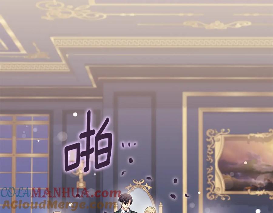《与侯爵的50亿契约》第166话 公爵家族的秘密 第89页
