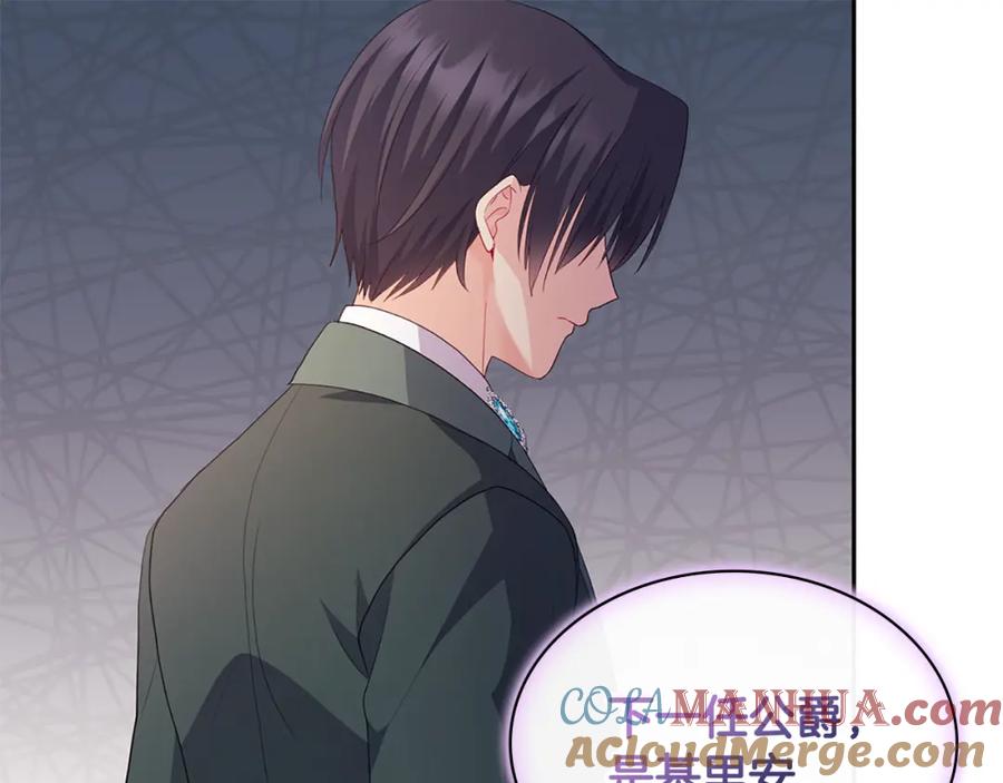 《与侯爵的50亿契约》第166话 公爵家族的秘密 第101页