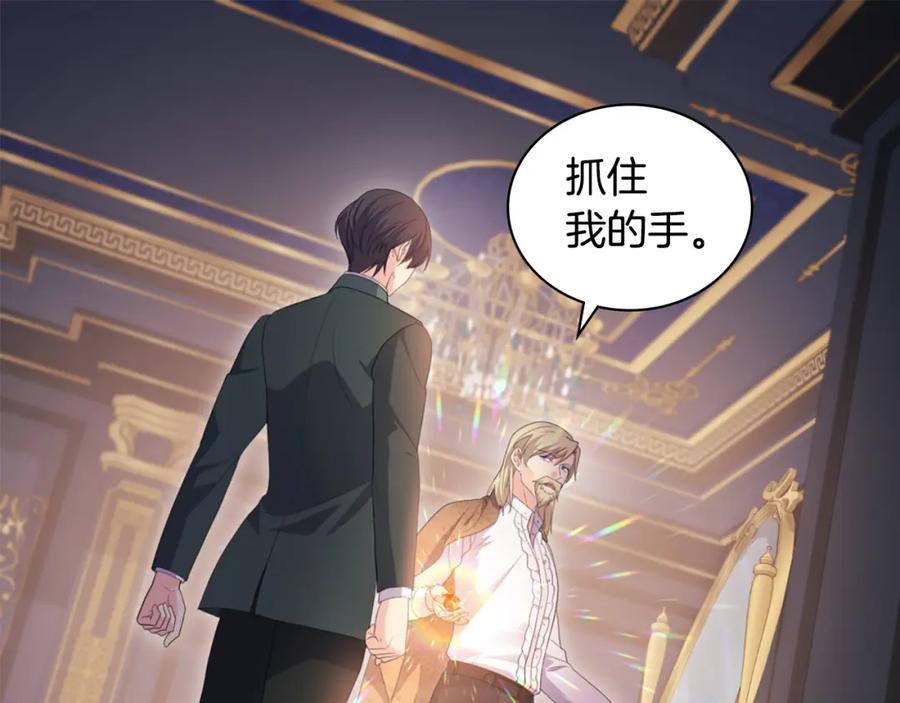 《与侯爵的50亿契约》第166话 公爵家族的秘密 第67页