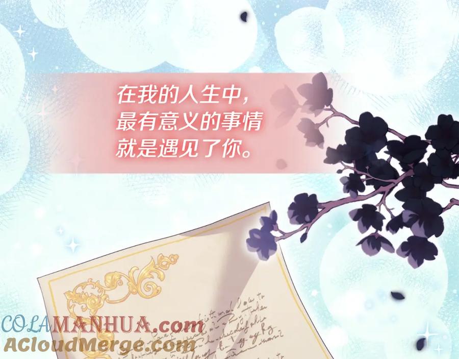 《与侯爵的50亿契约》第166话 公爵家族的秘密 第29页