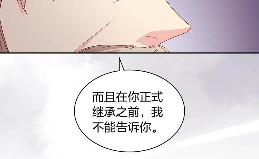 《与侯爵的50亿契约》第166话 公爵家族的秘密 第62页