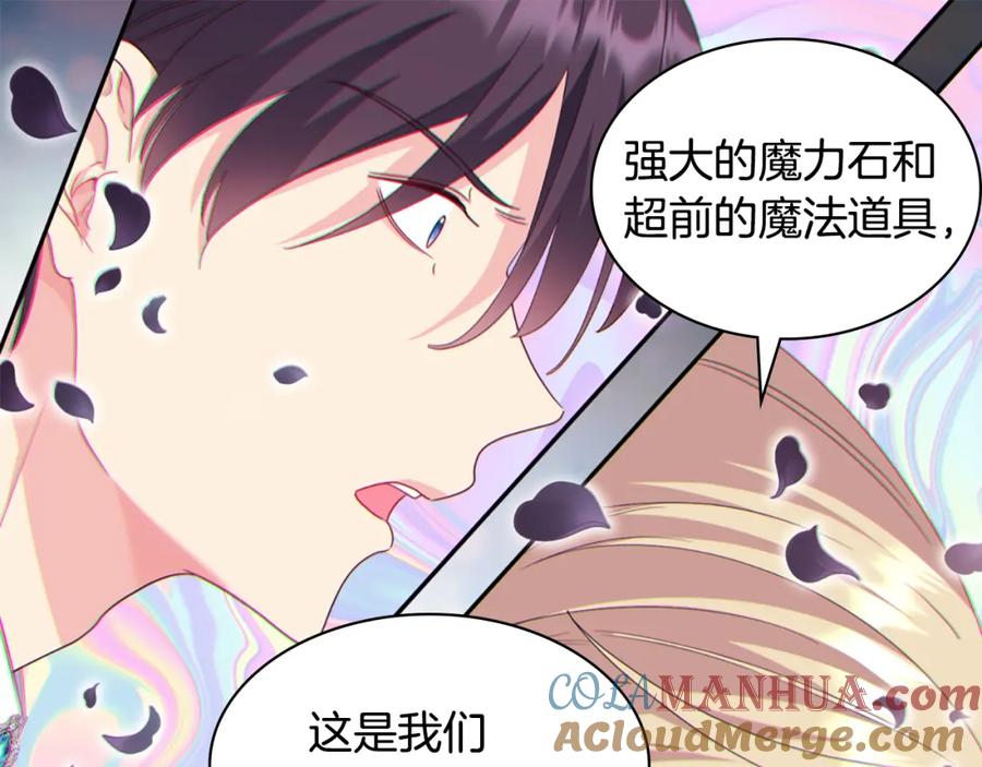《与侯爵的50亿契约》第166话 公爵家族的秘密 第73页