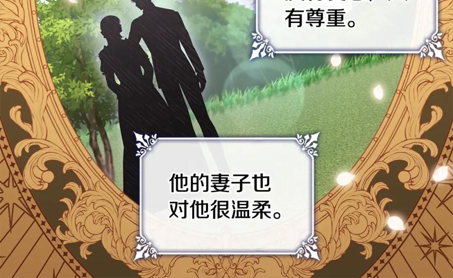 《与侯爵的50亿契约》第166话 公爵家族的秘密 第8页