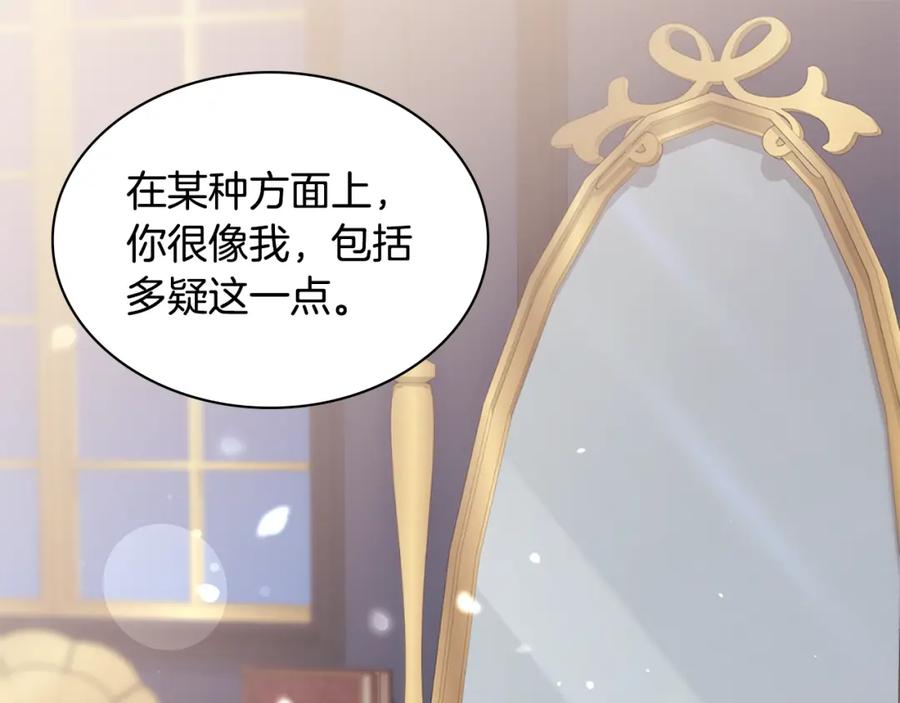 《与侯爵的50亿契约》第166话 公爵家族的秘密 第59页