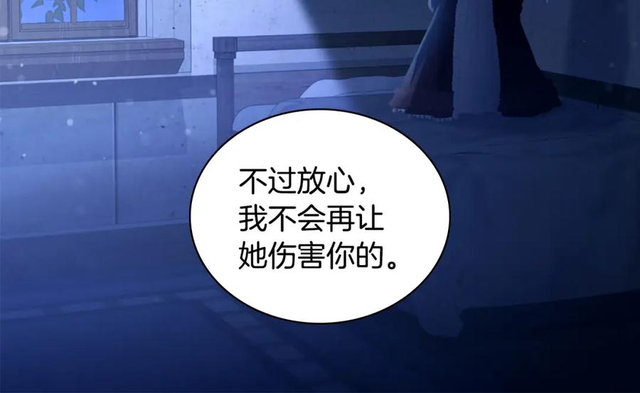 《与侯爵的50亿契约》第166话 公爵家族的秘密 第42页